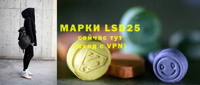 LSD-25 экстази кислота  Арсеньев 